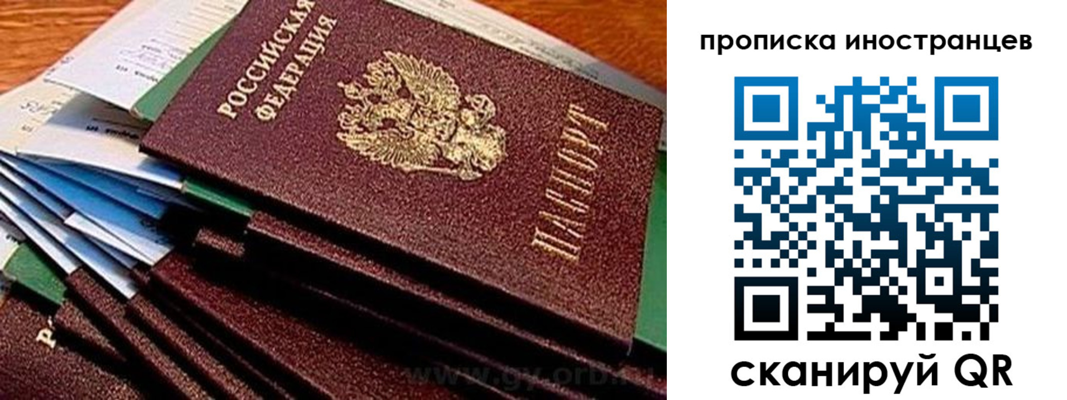 временная регистрация в Губахе